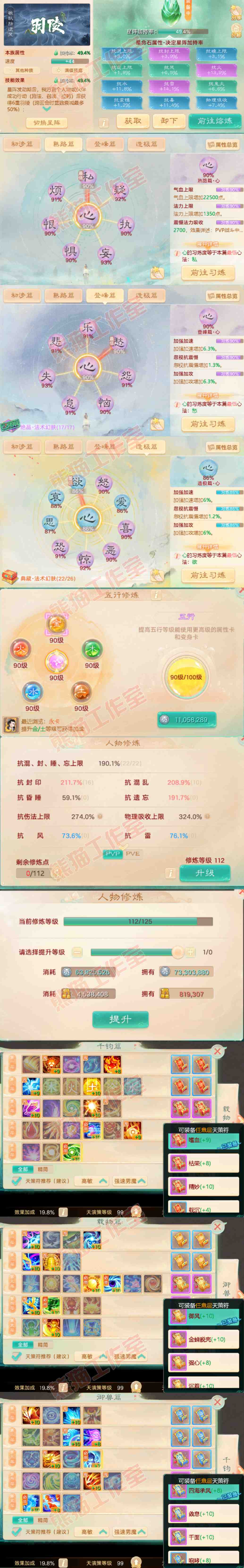 K2050大话西游账号详情图3 K2050大话西游账号详情图3