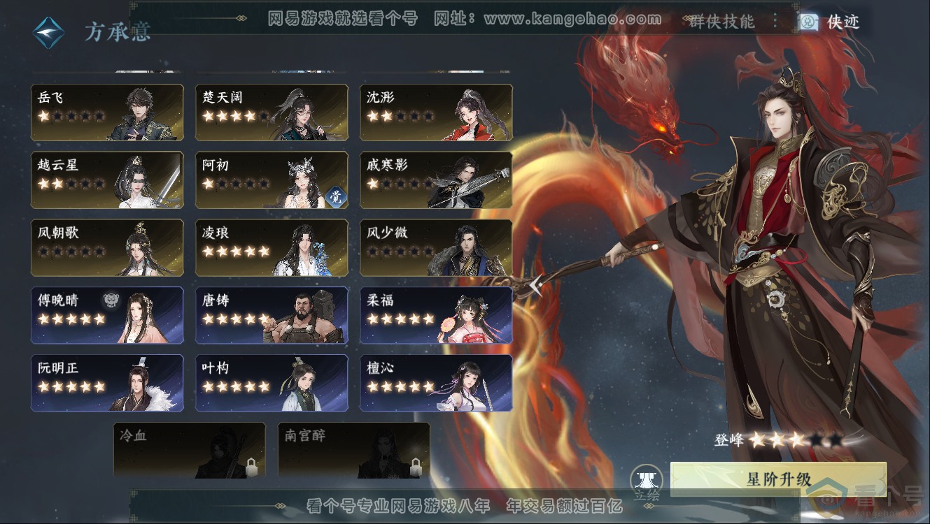 NSH312232逆水寒手游账号详情图36 NSH312232逆水寒手游账号详情图36