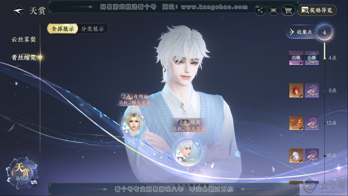 NSH312232逆水寒手游账号详情图8 NSH312232逆水寒手游账号详情图8