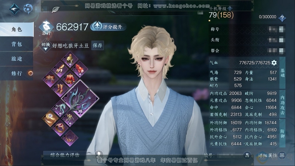 逆水寒手游账号逐中原东京梦华官服东京梦华 职业男潮光 称号把酒临风 评分66W 已用9个天赏【天霓染】夜绸袍-陆离【天赏发型】青冥曙晖-白鹿谣-璃光-祈明【天赏武器】炽火流华  付费时装多多  4个满阶绝技 5个灵韵 内功...