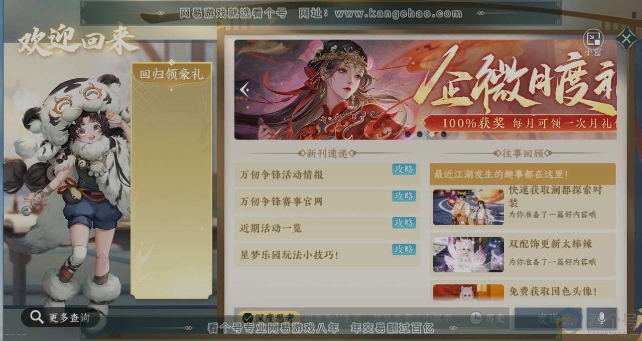NSH312234逆水寒手游账号详情图14 NSH312234逆水寒手游账号详情图14