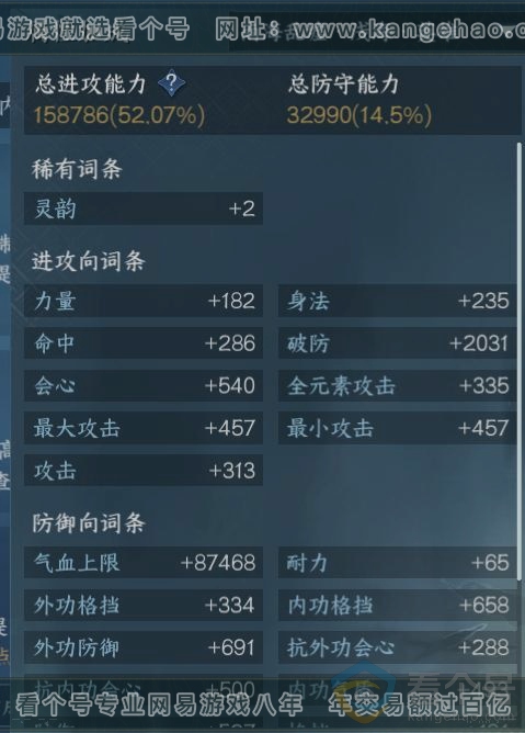 NSH312234逆水寒手游账号详情图16 NSH312234逆水寒手游账号详情图16