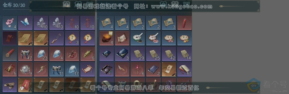 NSH312234逆水寒手游账号详情图3 NSH312234逆水寒手游账号详情图3