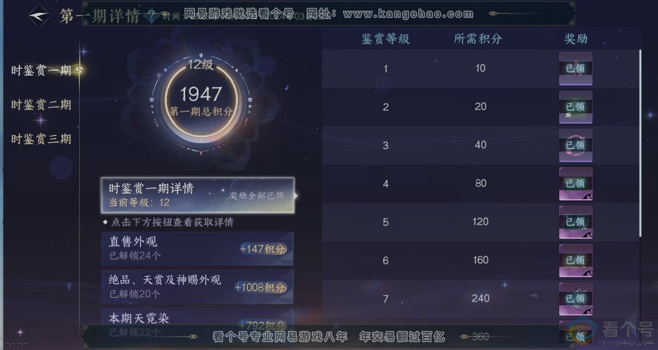 NSH312234逆水寒手游账号详情图22 NSH312234逆水寒手游账号详情图22