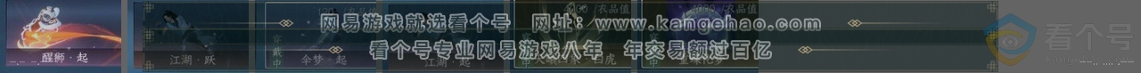 NSH312234逆水寒手游账号详情图25 NSH312234逆水寒手游账号详情图25