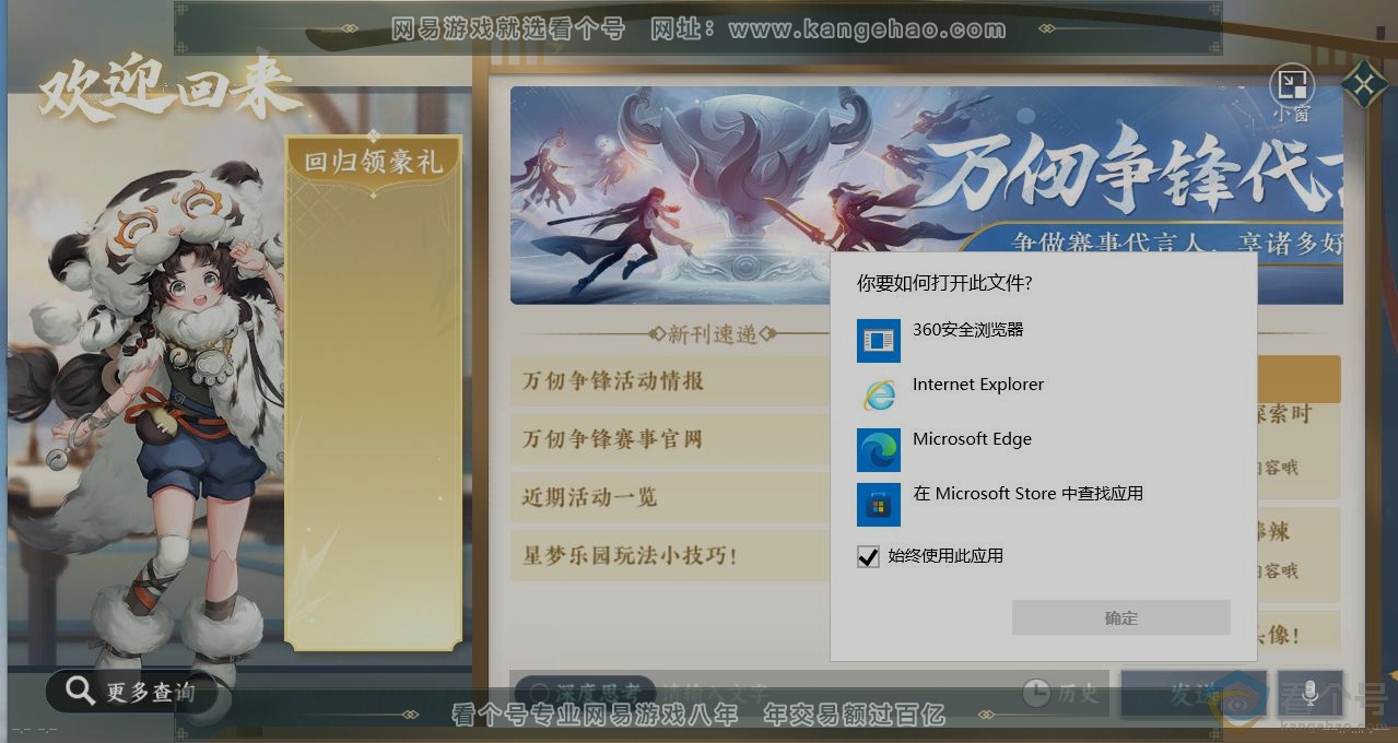 NSH312234逆水寒手游账号详情图29 NSH312234逆水寒手游账号详情图29