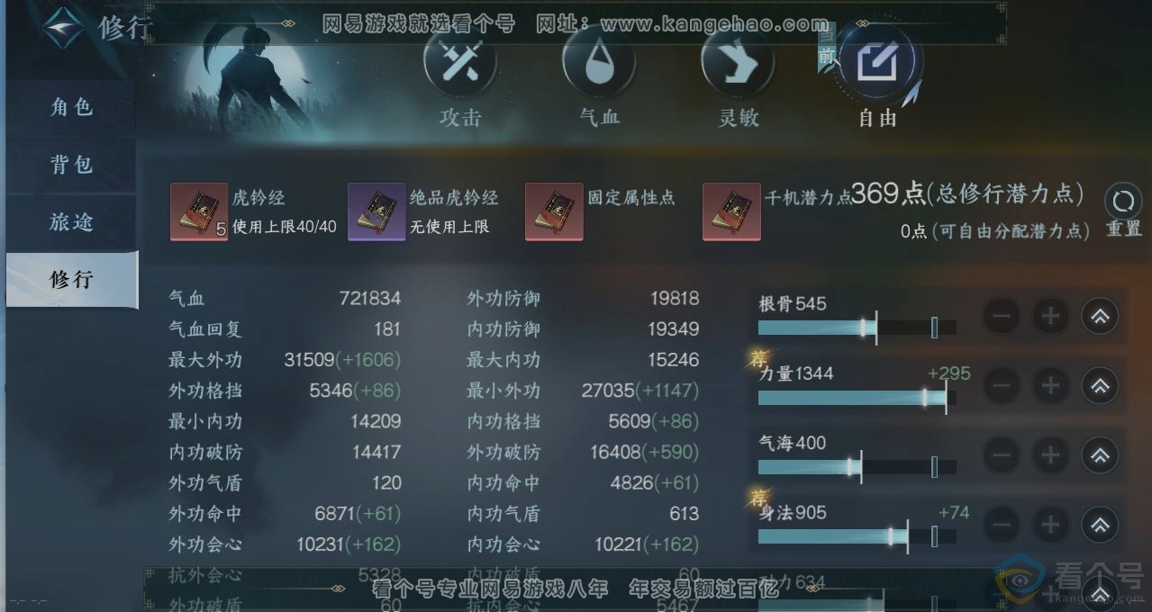 NSH312234逆水寒手游账号详情图27 NSH312234逆水寒手游账号详情图27