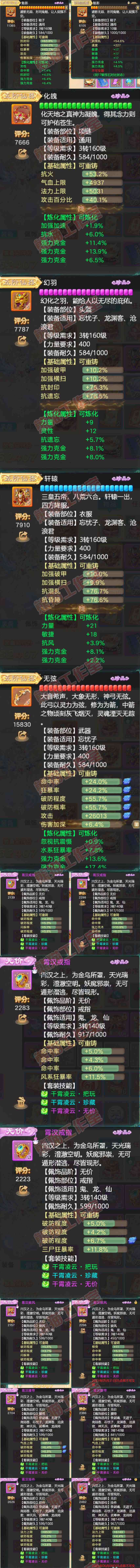 65817大话西游账号详情图4 65817大话西游账号详情图4