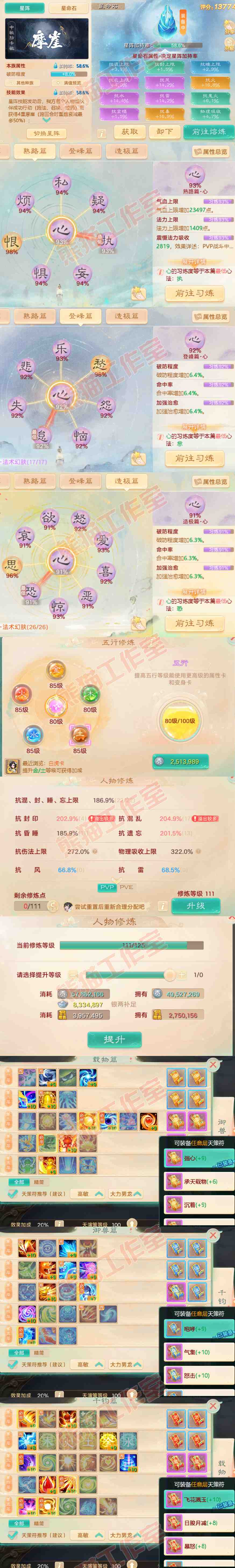 65817大话西游账号详情图3 65817大话西游账号详情图3