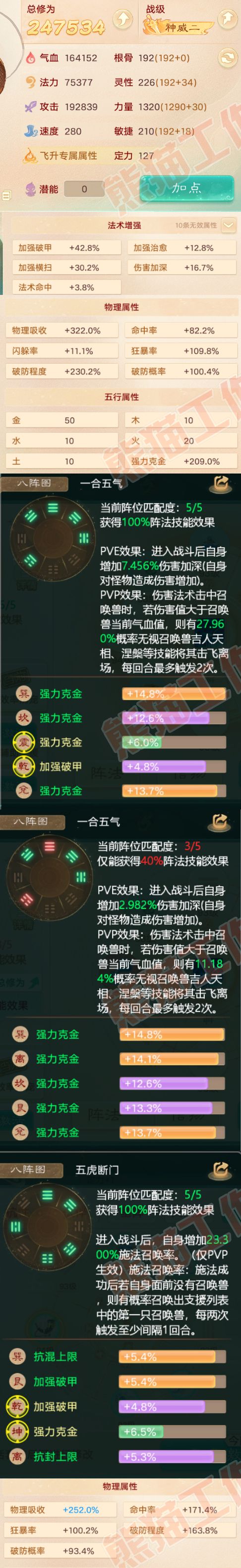 65817大话西游账号详情图2 65817大话西游账号详情图2