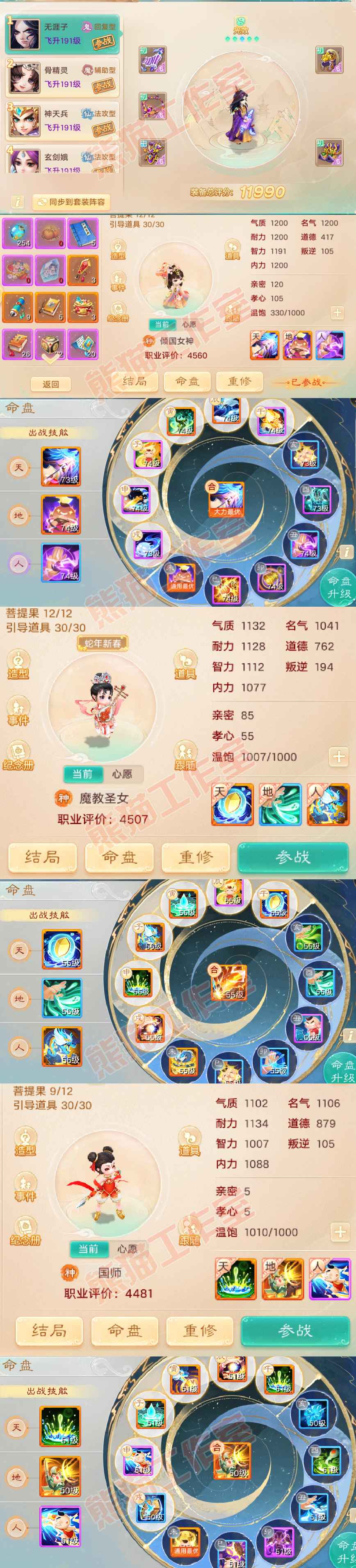 65817大话西游账号详情图9 65817大话西游账号详情图9