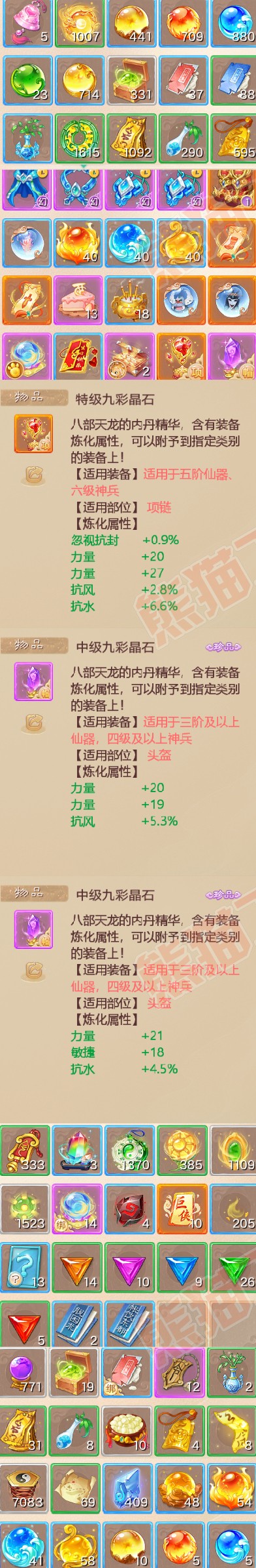 65817大话西游账号详情图7 65817大话西游账号详情图7