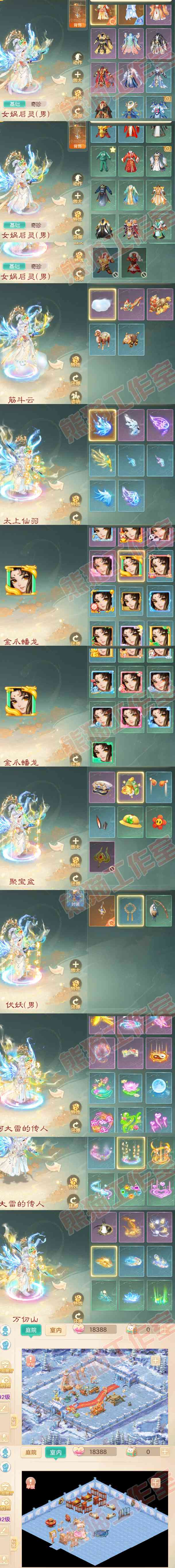 65817大话西游账号详情图8 65817大话西游账号详情图8