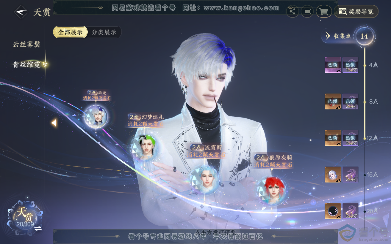 NSH312233逆水寒手游账号详情图9 NSH312233逆水寒手游账号详情图9