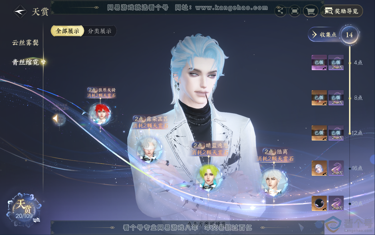 NSH312233逆水寒手游账号详情图15 NSH312233逆水寒手游账号详情图15