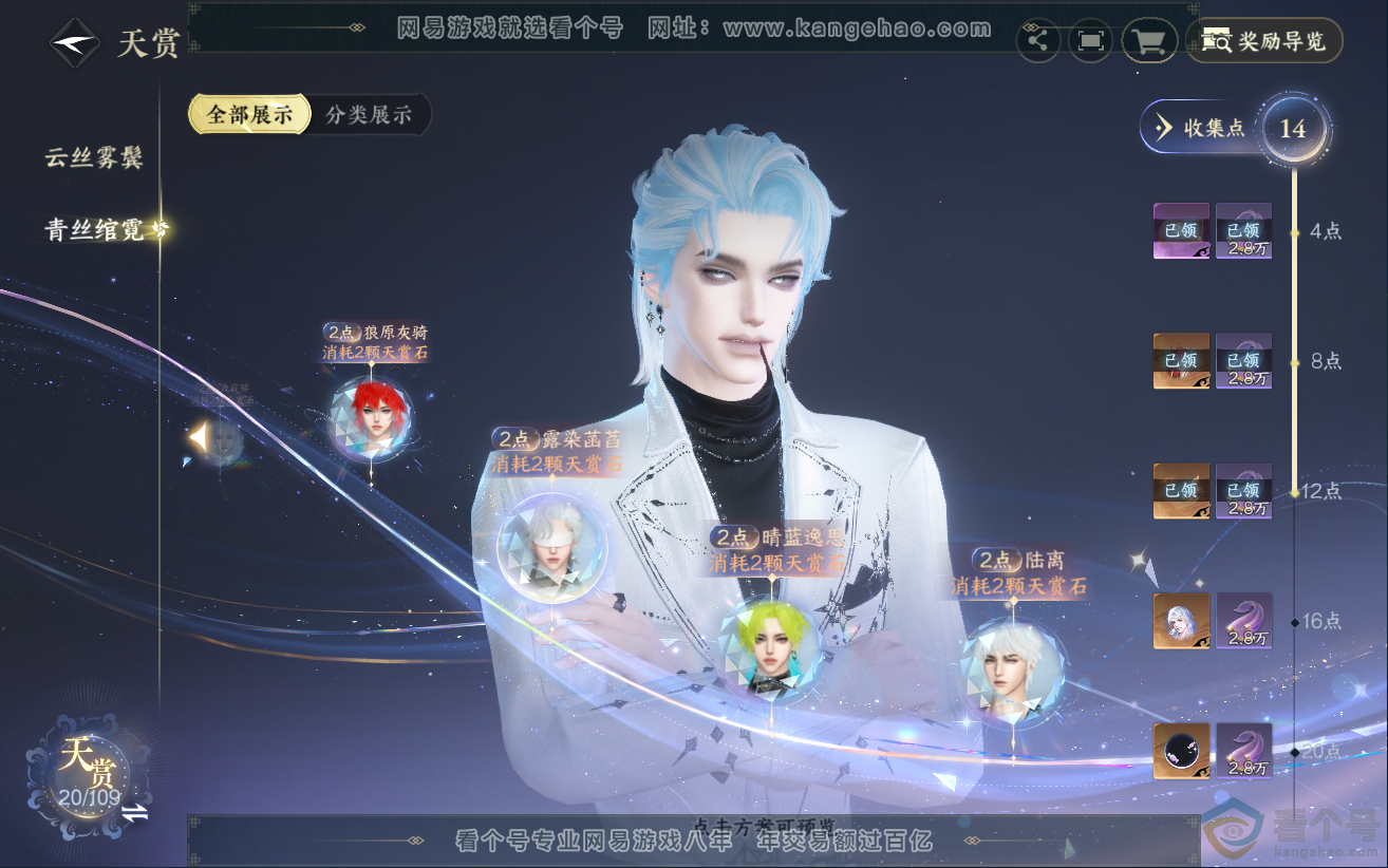 NSH312233逆水寒手游账号详情图13 NSH312233逆水寒手游账号详情图13