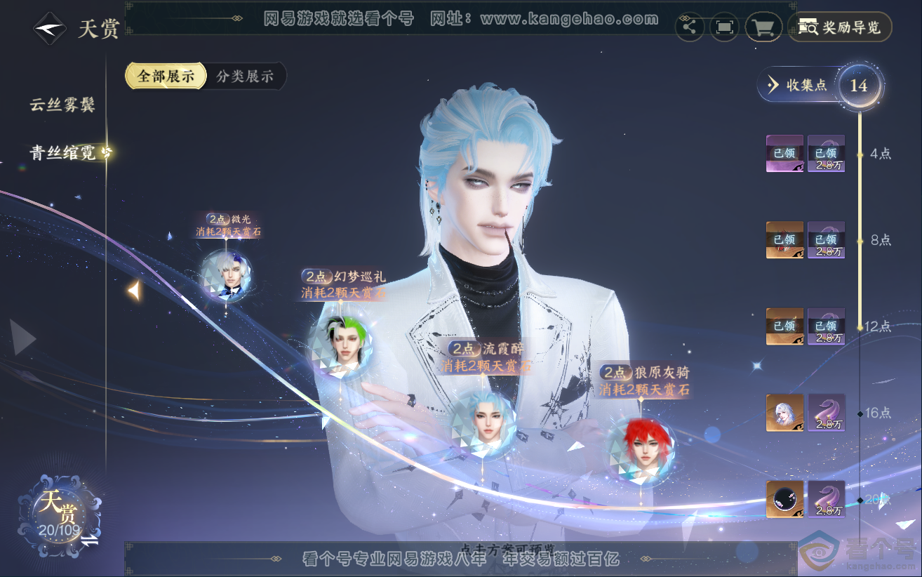 NSH312233逆水寒手游账号详情图11 NSH312233逆水寒手游账号详情图11