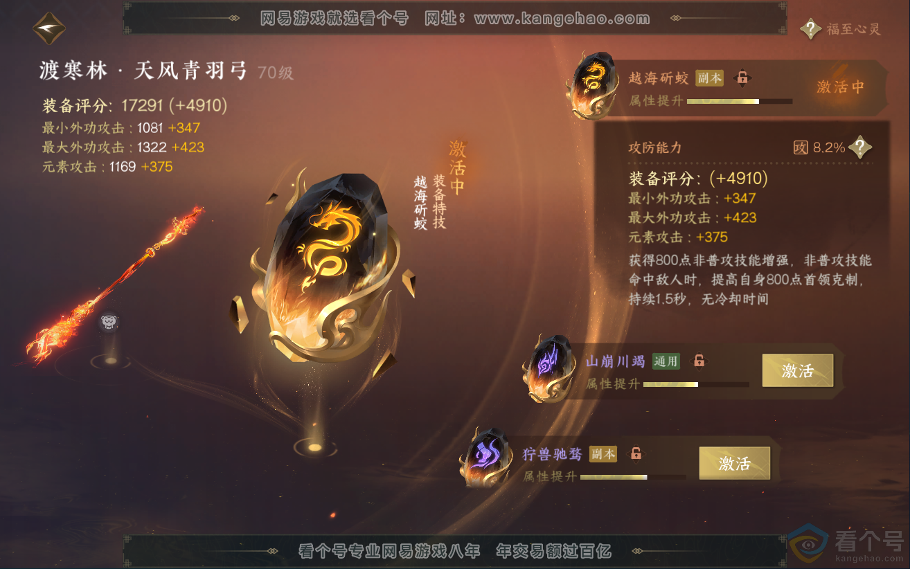 NSH312233逆水寒手游账号详情图48 NSH312233逆水寒手游账号详情图48