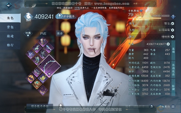 逆水寒手游账号如梦令浮生若梦官服浮生若梦 男血河 称号卧看千山 累充5W 评分40.9w 共29天赏+1【活动外观】,衣品19w国色10W馆藏21W 【活动外观】微光 【7天霓染】微光-幻梦巡礼-流霞醉-狼原灰骑-露染菡...