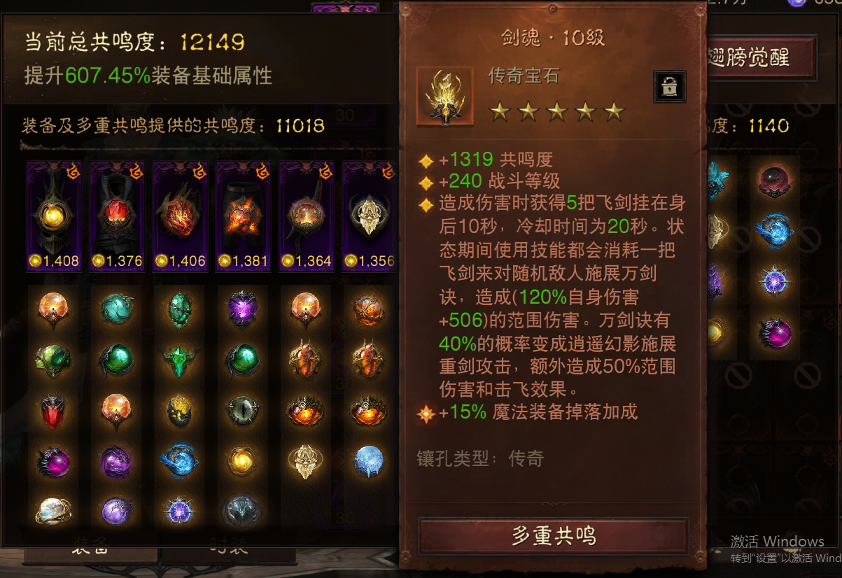 AH22639暗黑不朽账号详情图9 AH22639暗黑不朽账号详情图9