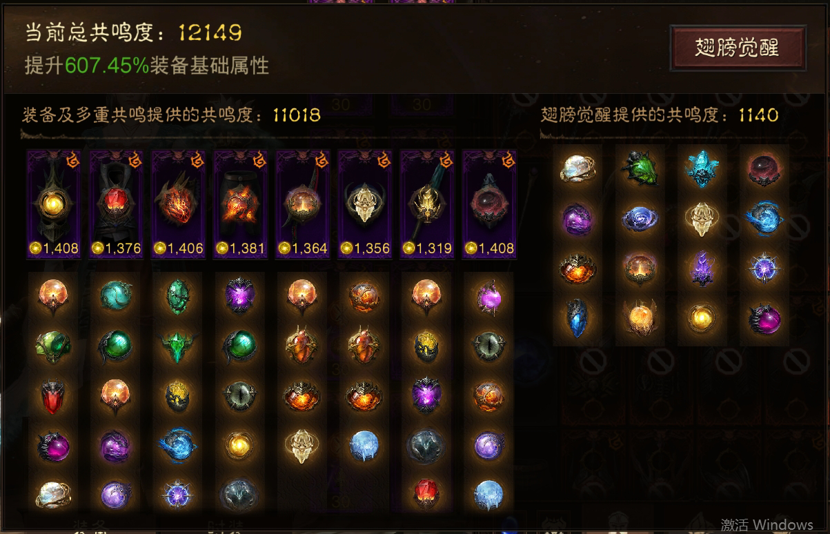 AH22639暗黑不朽账号详情图1 AH22639暗黑不朽账号详情图1