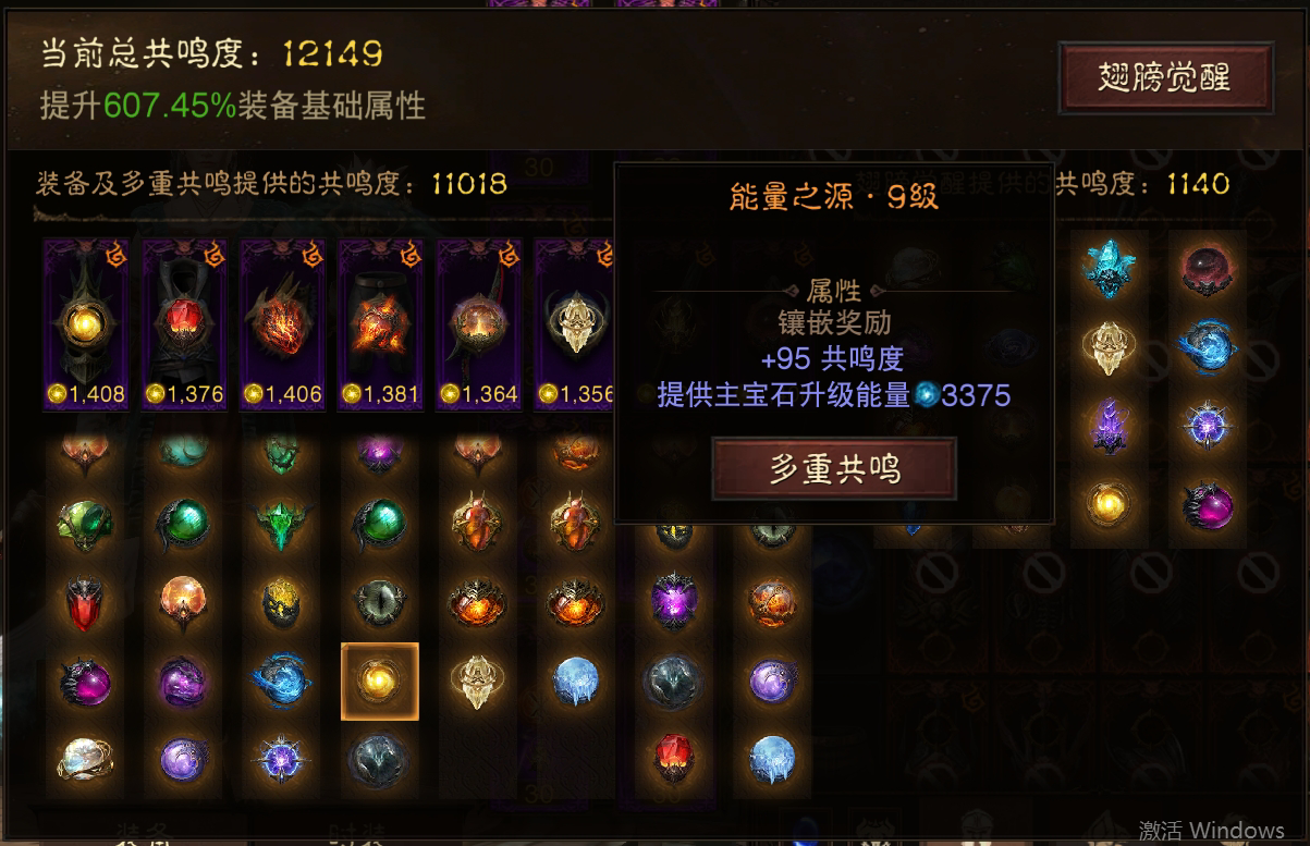 AH22639暗黑不朽账号详情图17 AH22639暗黑不朽账号详情图17