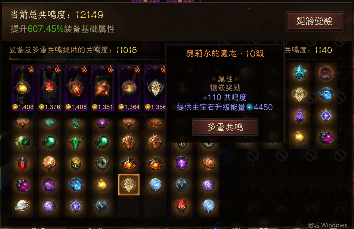 AH22639暗黑不朽账号详情图19 AH22639暗黑不朽账号详情图19