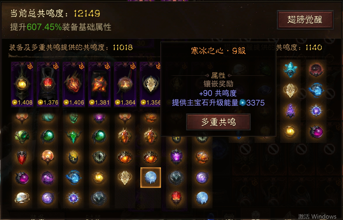 AH22639暗黑不朽账号详情图20 AH22639暗黑不朽账号详情图20