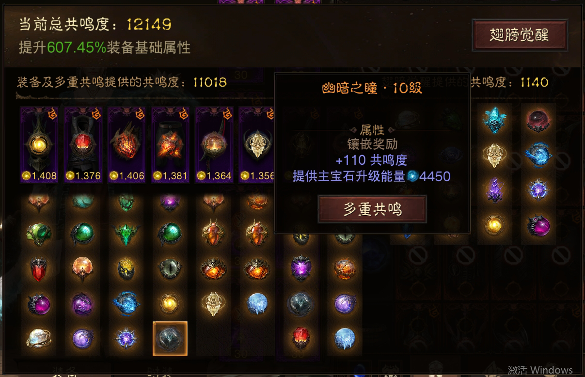 AH22639暗黑不朽账号详情图18 AH22639暗黑不朽账号详情图18