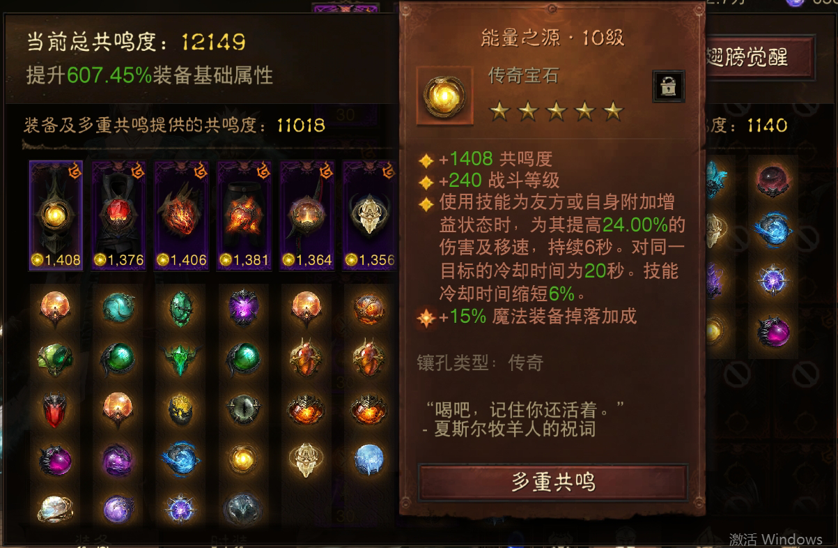 AH22639暗黑不朽账号详情图3 AH22639暗黑不朽账号详情图3
