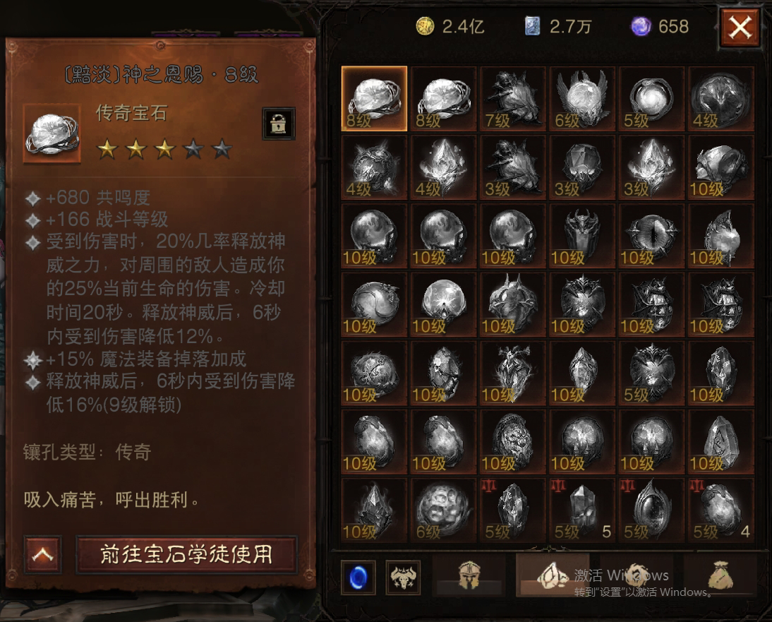 AH22639暗黑不朽账号详情图33 AH22639暗黑不朽账号详情图33