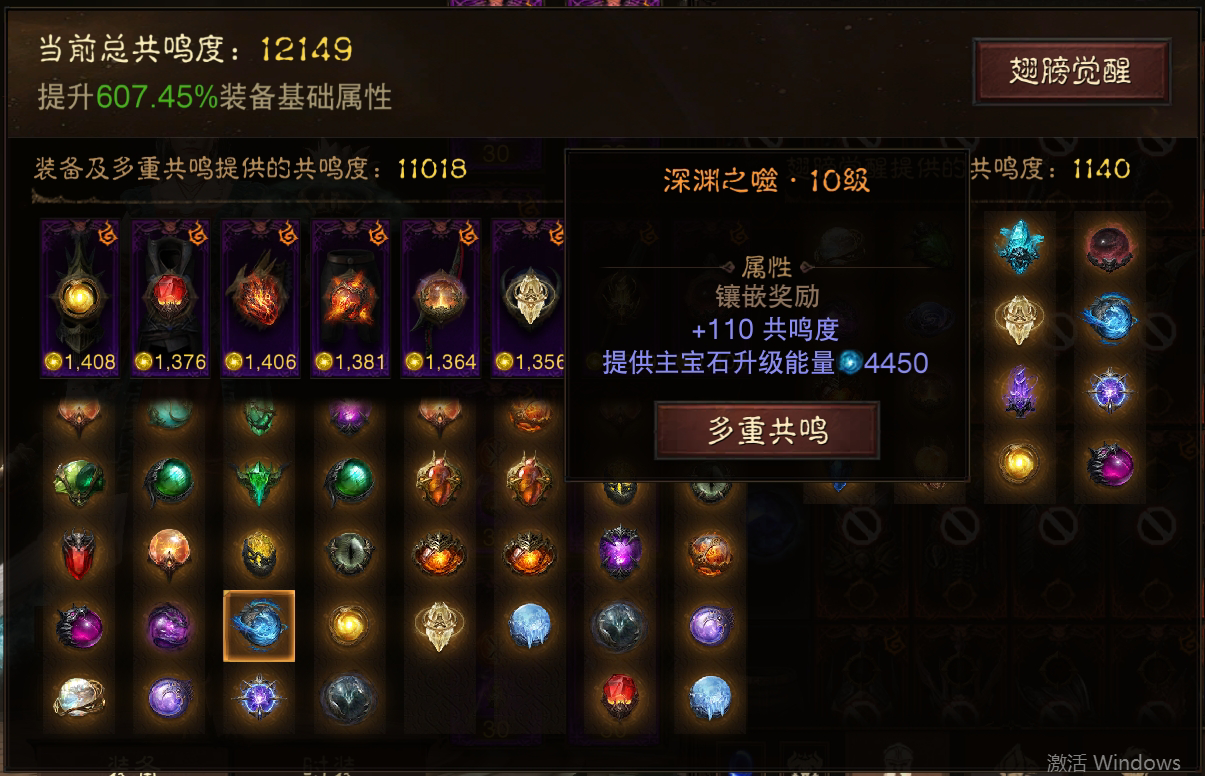 AH22639暗黑不朽账号详情图15 AH22639暗黑不朽账号详情图15