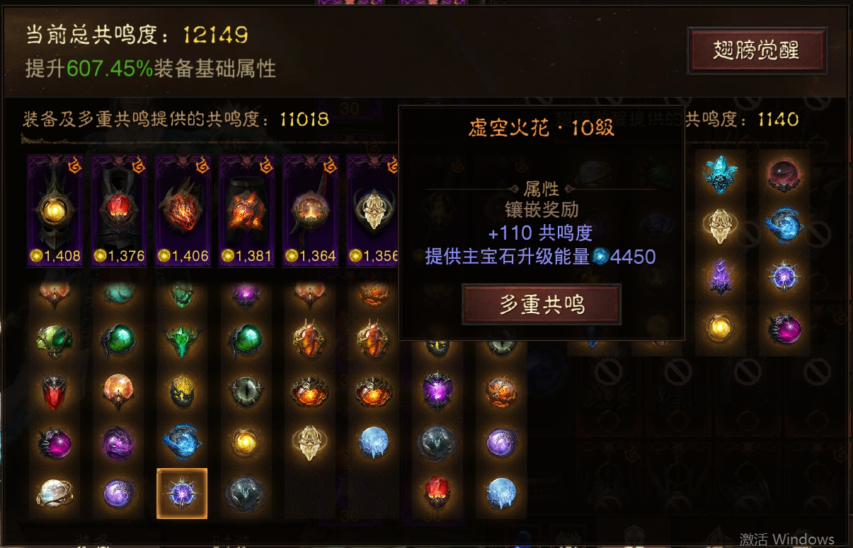 AH22639暗黑不朽账号详情图16 AH22639暗黑不朽账号详情图16