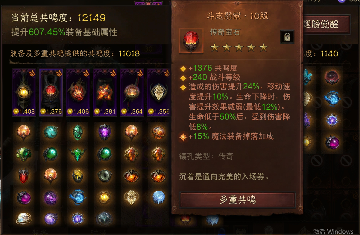 AH22639暗黑不朽账号详情图4 AH22639暗黑不朽账号详情图4