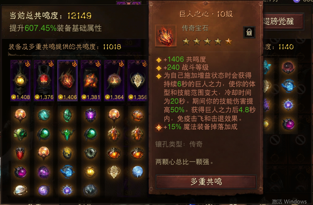 AH22639暗黑不朽账号详情图5 AH22639暗黑不朽账号详情图5