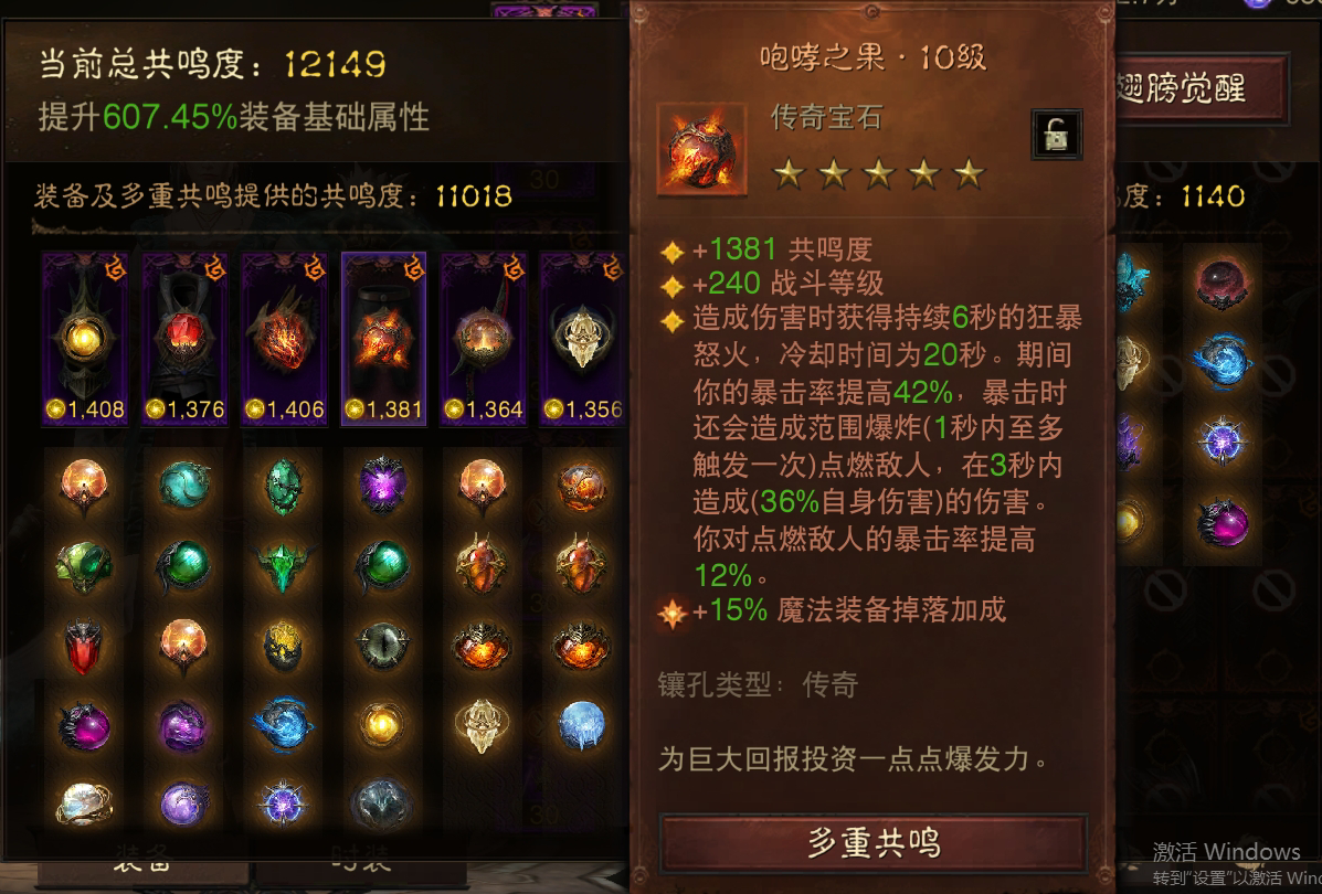 AH22639暗黑不朽账号详情图6 AH22639暗黑不朽账号详情图6