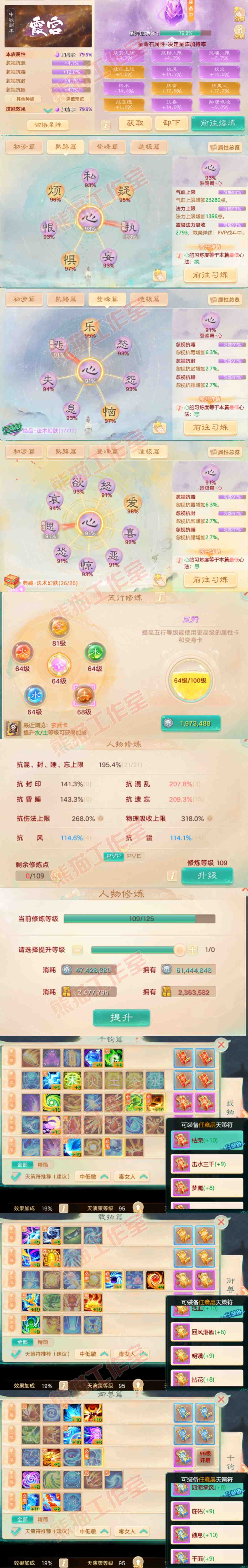 K2049大话西游账号详情图3 K2049大话西游账号详情图3