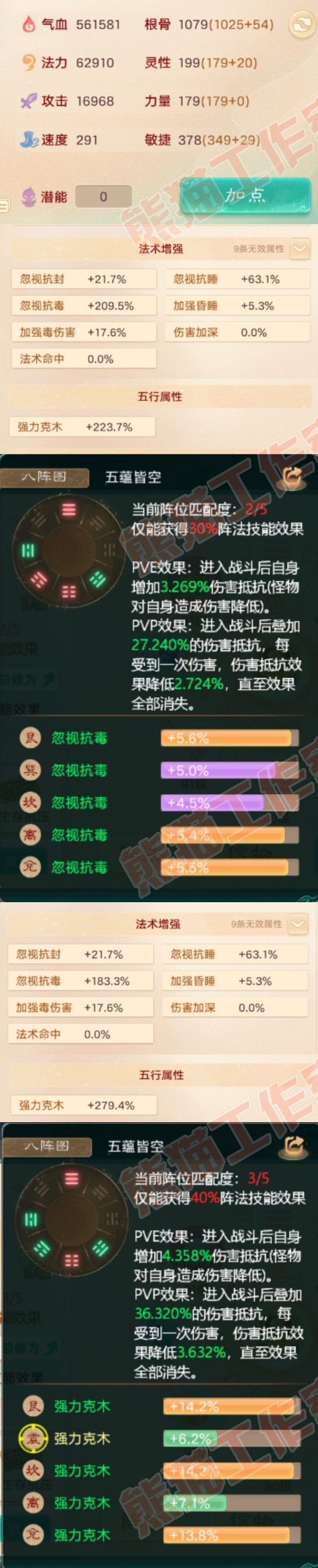 K2049大话西游账号详情图2 K2049大话西游账号详情图2