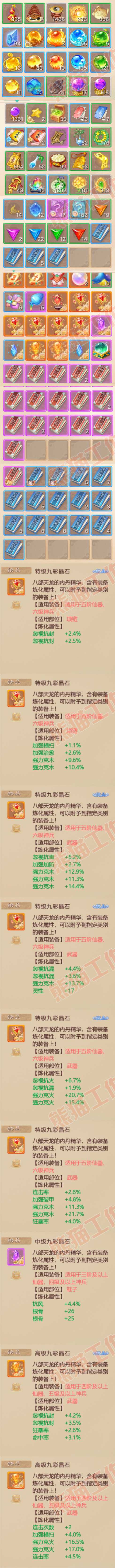 K2049大话西游账号详情图10 K2049大话西游账号详情图10