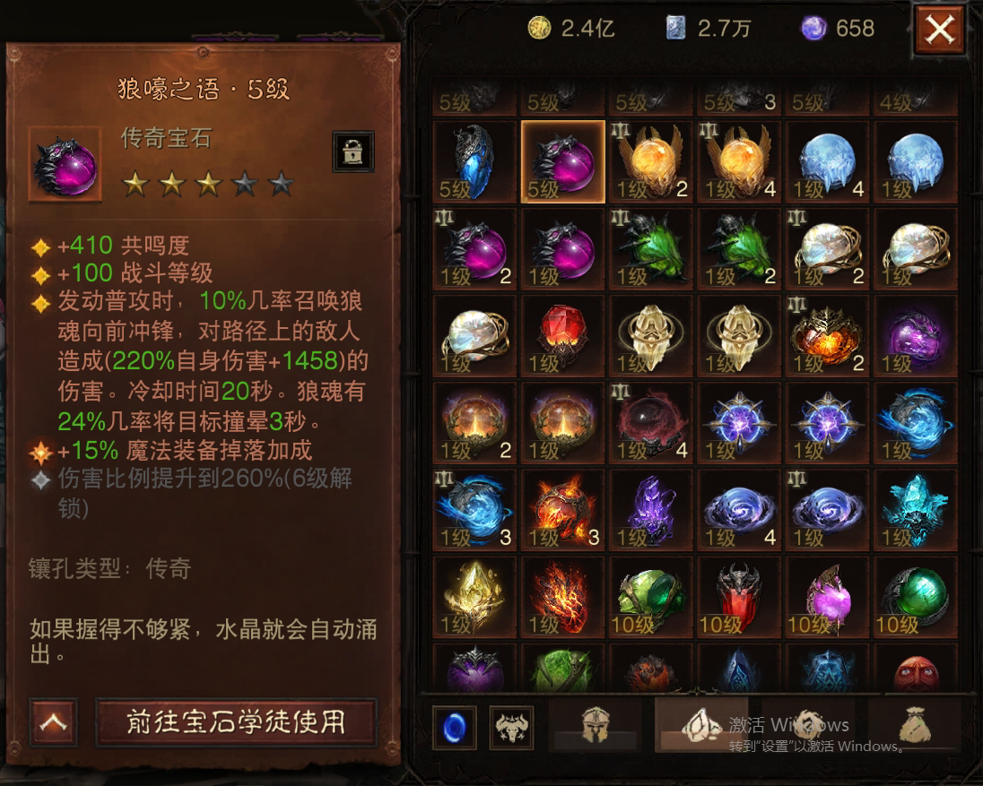 AH22639暗黑不朽账号详情图39 AH22639暗黑不朽账号详情图39