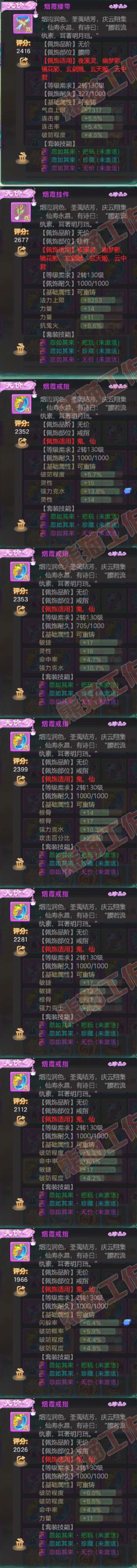 K2049大话西游账号详情图6 K2049大话西游账号详情图6