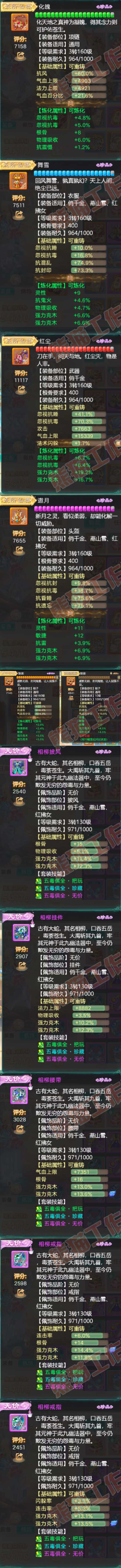K2049大话西游账号详情图4 K2049大话西游账号详情图4