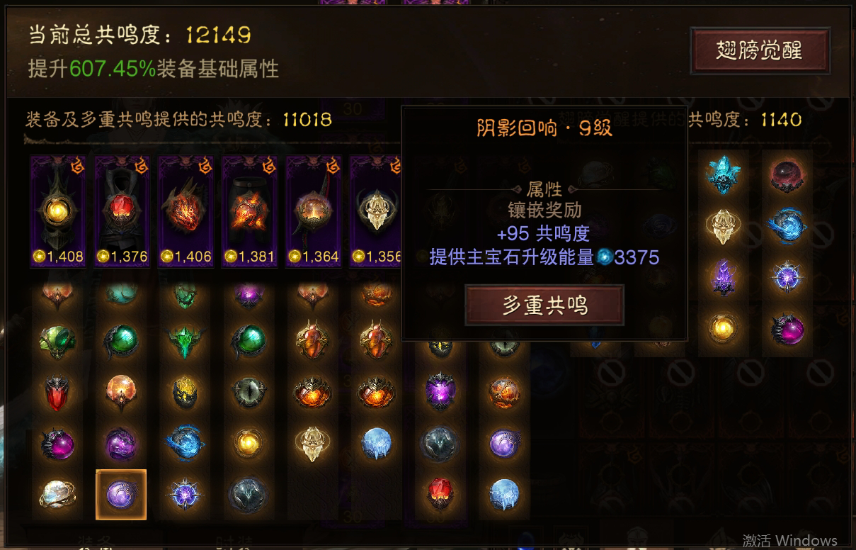 AH22639暗黑不朽账号详情图14 AH22639暗黑不朽账号详情图14