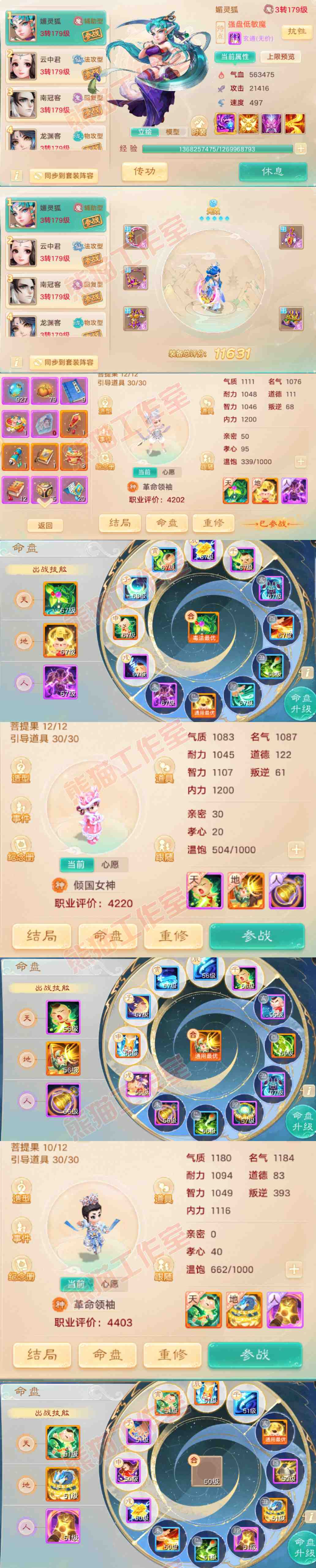 K2049大话西游账号详情图13 K2049大话西游账号详情图13