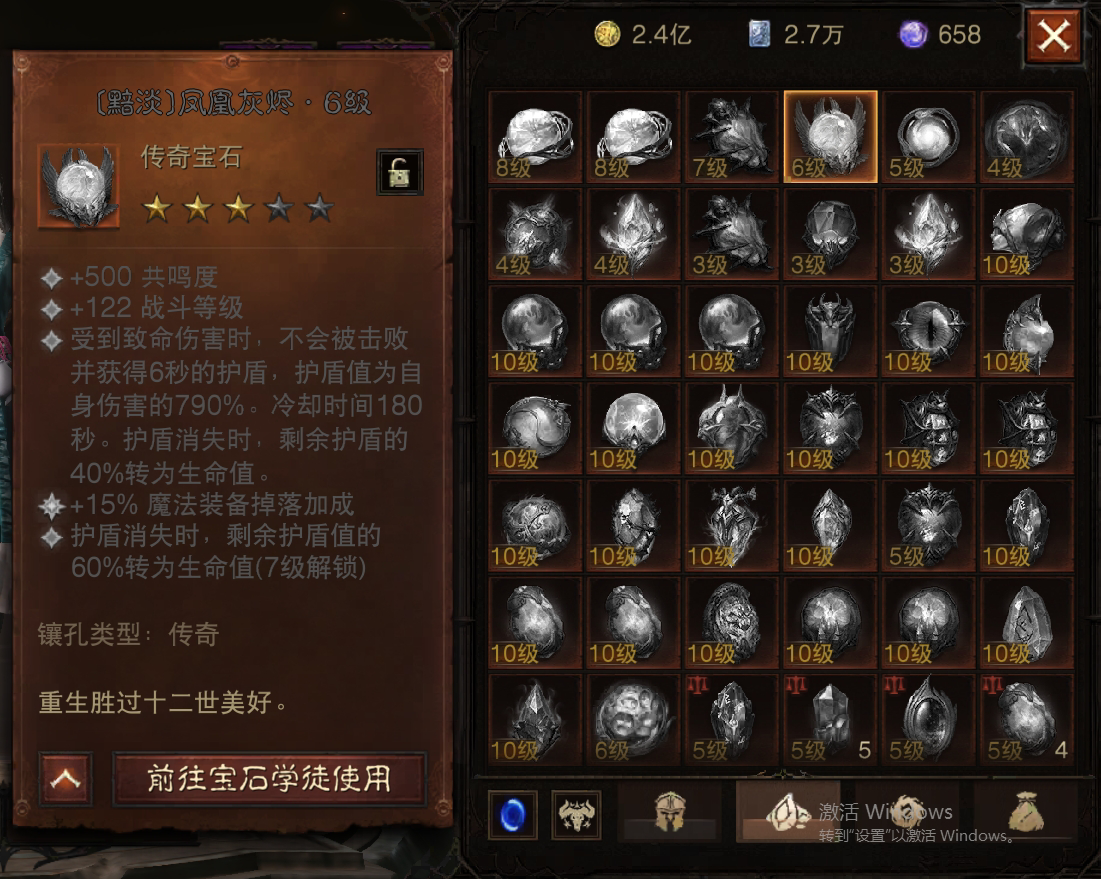 AH22639暗黑不朽账号详情图36 AH22639暗黑不朽账号详情图36