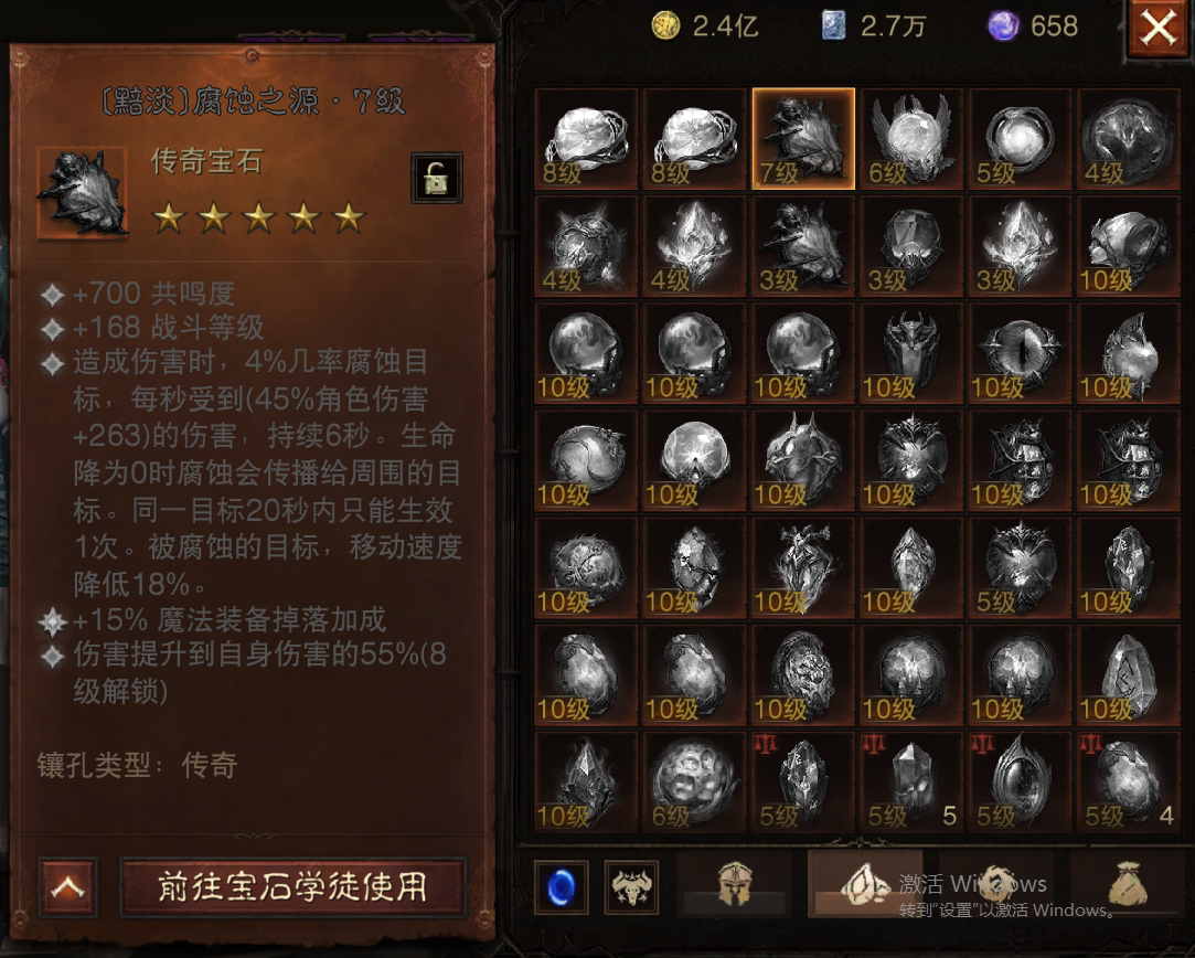 AH22639暗黑不朽账号详情图35 AH22639暗黑不朽账号详情图35