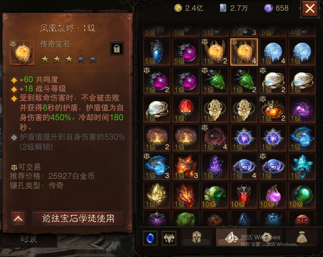 AH22639暗黑不朽账号详情图40 AH22639暗黑不朽账号详情图40