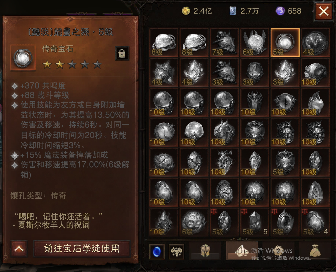 AH22639暗黑不朽账号详情图37 AH22639暗黑不朽账号详情图37