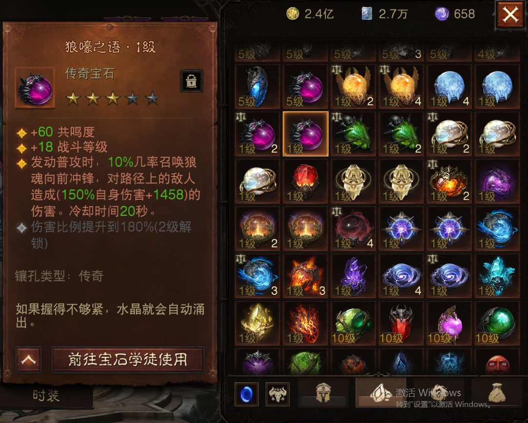 AH22639暗黑不朽账号详情图42 AH22639暗黑不朽账号详情图42