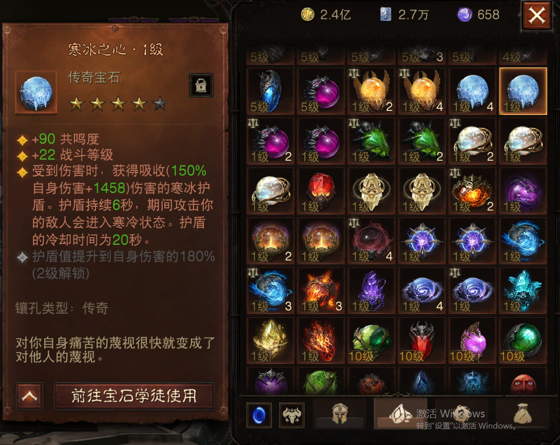 AH22639暗黑不朽账号详情图41 AH22639暗黑不朽账号详情图41